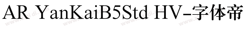 AR YanKaiB5Std HV字体转换